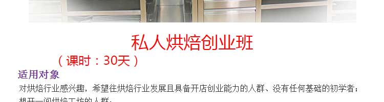 私房烘焙产品描述