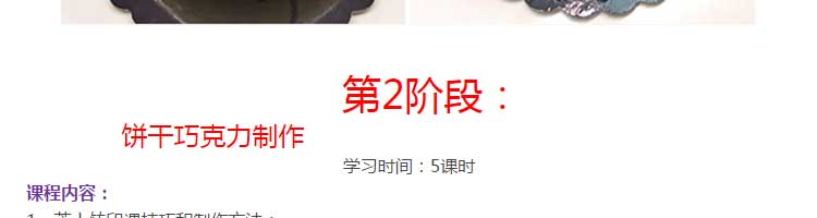 私房烘焙产品描述