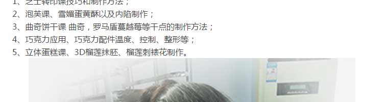 私房烘焙产品描述