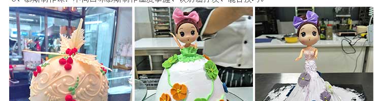 私房烘焙产品描述