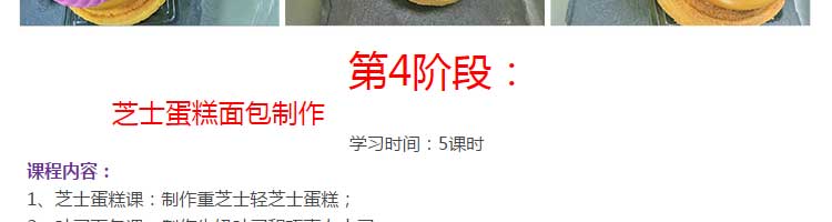 私房烘焙产品描述