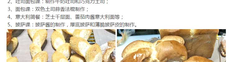 私房烘焙产品描述