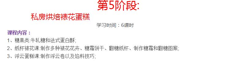 私房烘焙产品描述