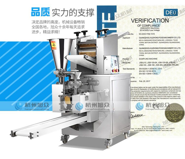 JGB-210型仿手工饺子机产品描述