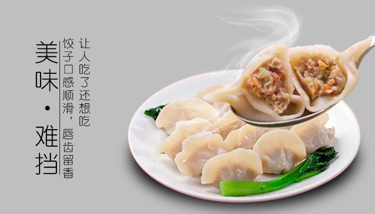 JGB-210型仿手工饺子机产品描述