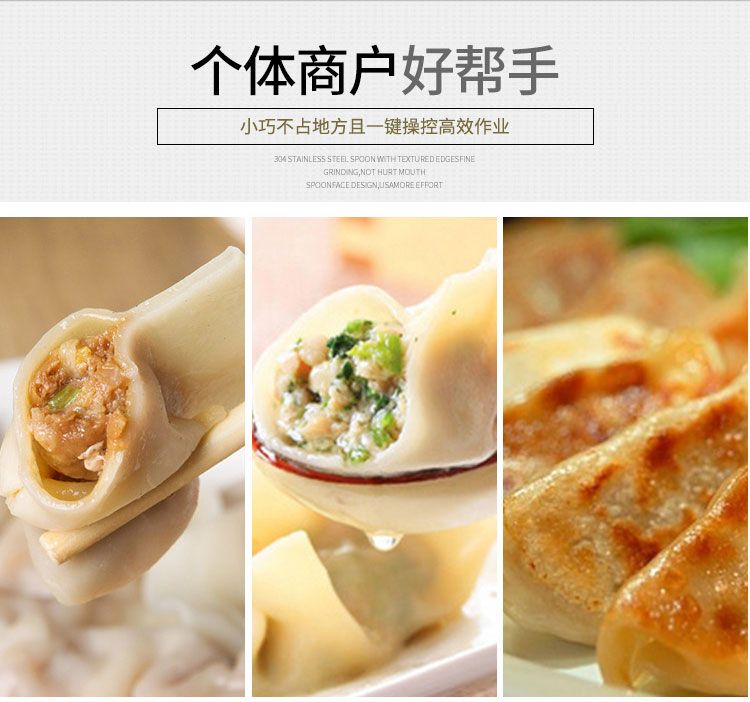 JGB-210型仿手工饺子机产品描述
