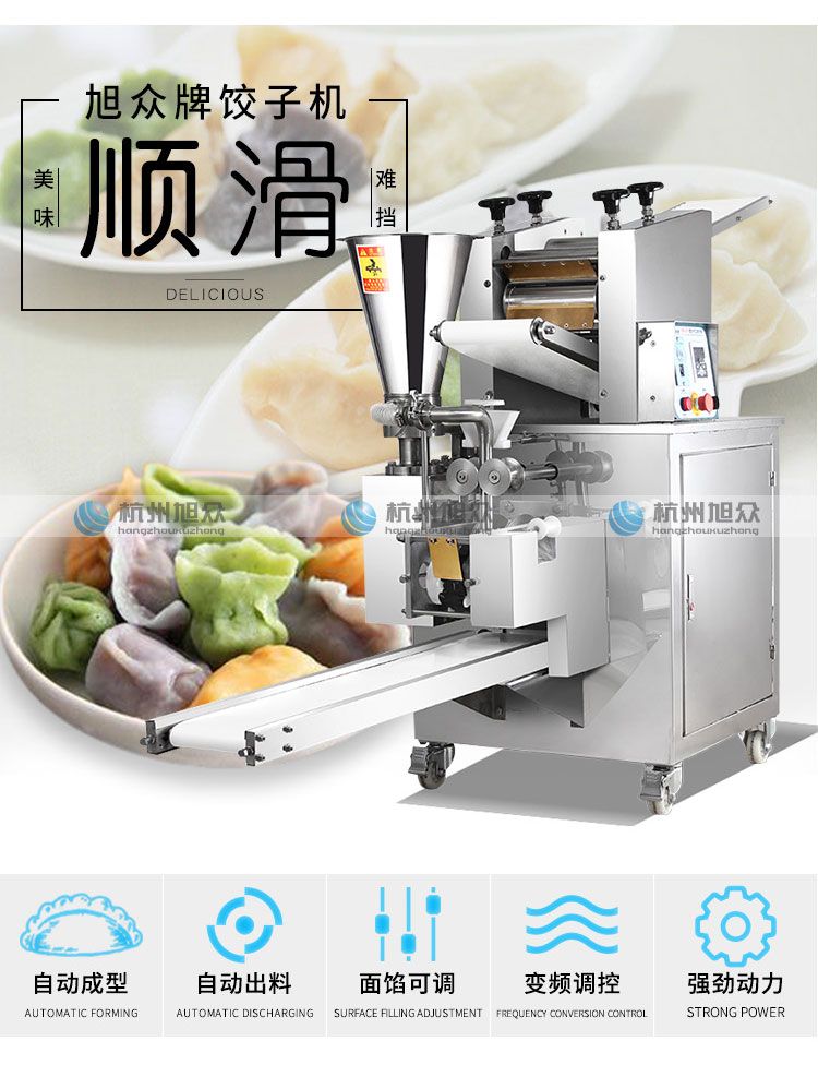 JGB-210型仿手工饺子机产品描述