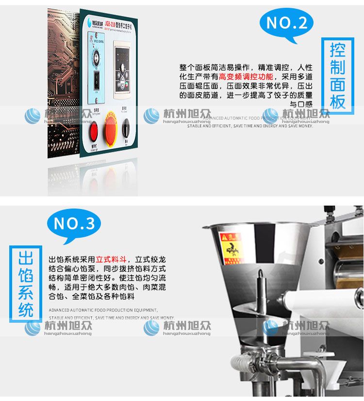 JGB-210型仿手工饺子机产品描述