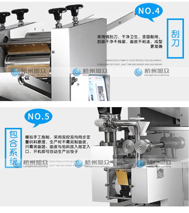 JGB-210型仿手工饺子机产品描述