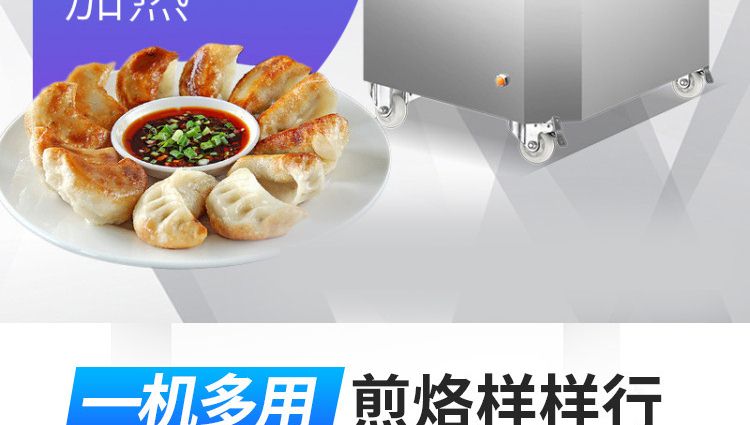 JGB-62型自动旋转煎包煎饺机产品描述