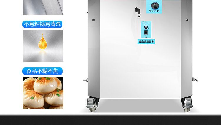 JGB-62型自动旋转煎包煎饺机产品描述
