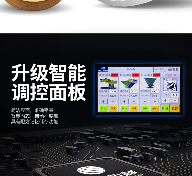 XZ-915全自动包子机产品描述